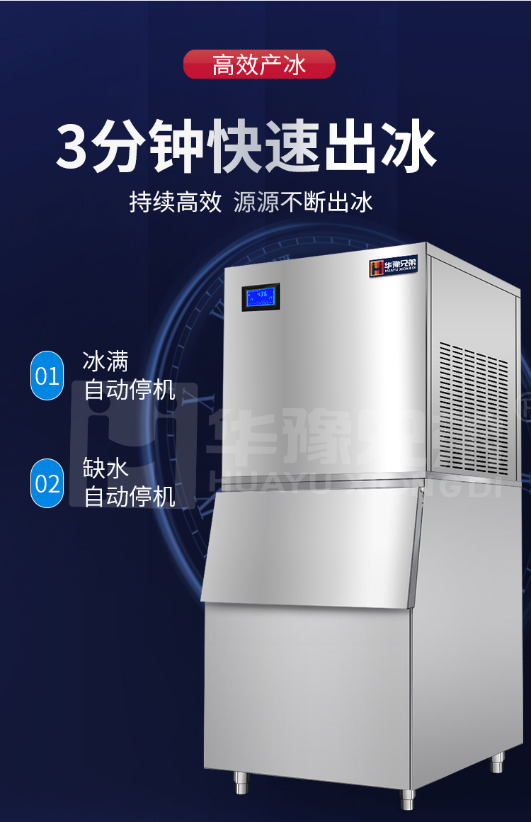純雪花機(jī)_03.jpg